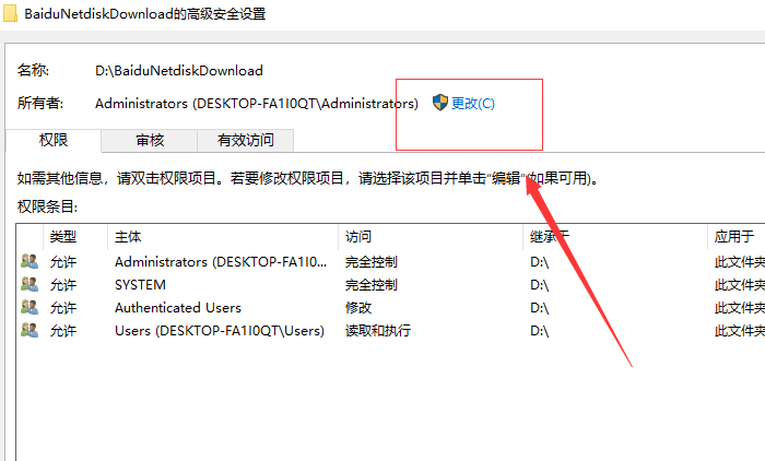 win10系统文件夹被拒绝访问怎么办?win10文件夹访问被拒绝解决方法
