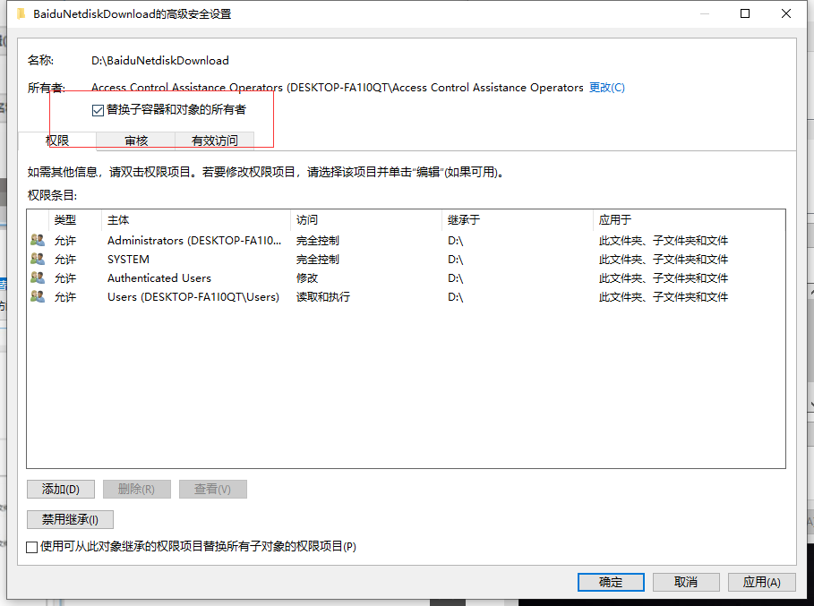 win10系统文件夹被拒绝访问怎么办?win10文件夹访问被拒绝解决方法