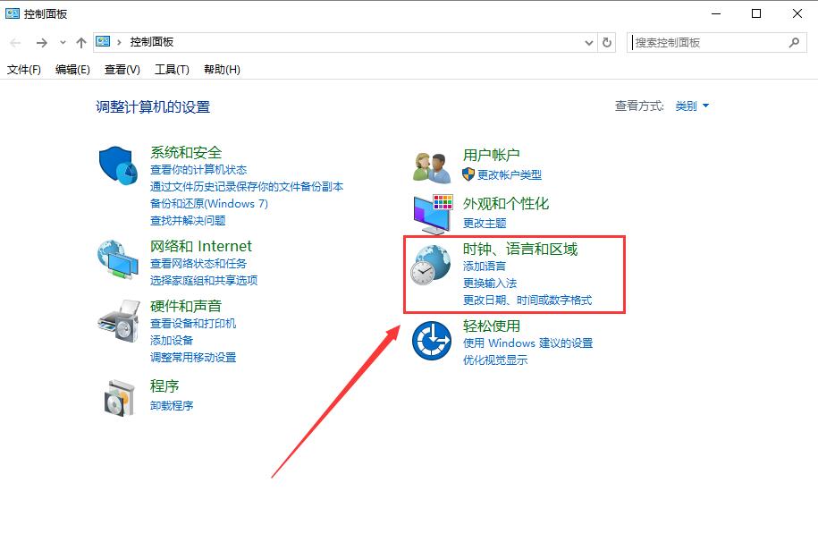 win10时间不准确怎么改?win10时间校准的方法教程