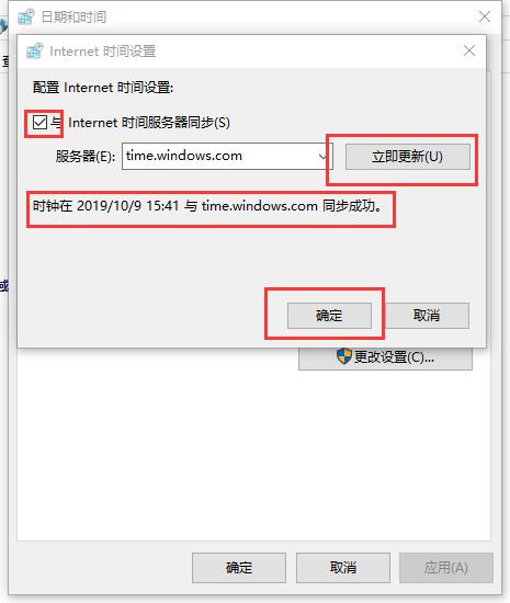 win10时间不准确怎么改?win10时间校准的方法教程