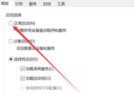 win10怎么恢复到上一次正确配置?win10如何载入到最近一次正确配置