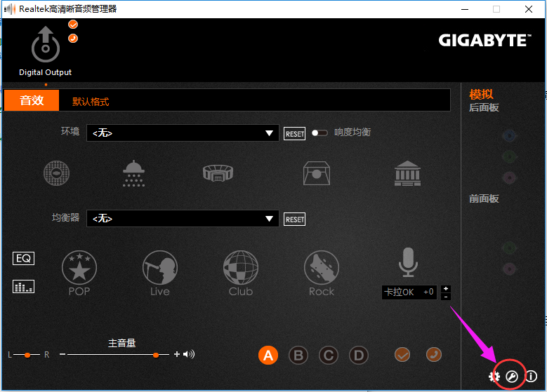 win10系统电脑插耳机没声音扬声器有声音是什么原因?
