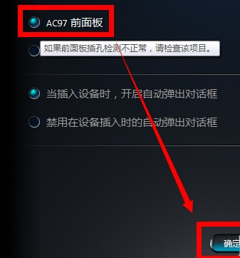 win10系统电脑插耳机没声音扬声器有声音是什么原因?