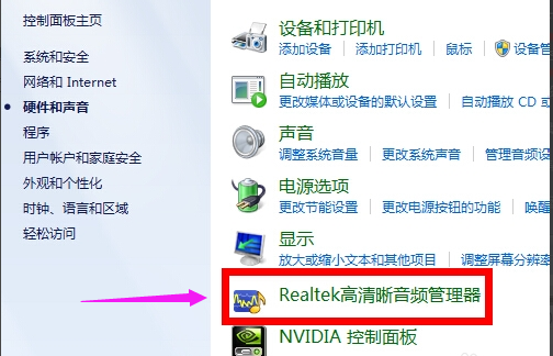 win10系统电脑插耳机没声音扬声器有声音是什么原因?