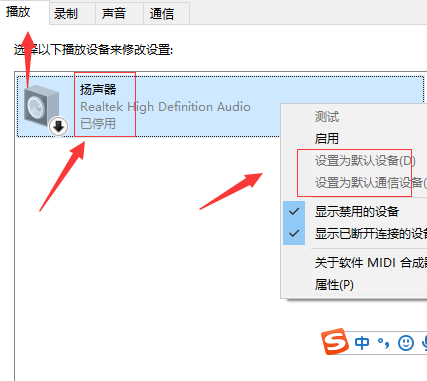 window10声音禁用了怎么办?win10系统声音被禁用如何恢复正常