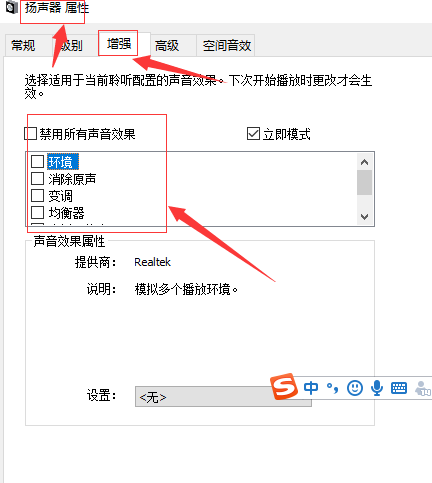 window10声音禁用了怎么办?win10系统声音被禁用如何恢复正常