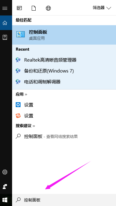 win10系统电脑插耳机没声音扬声器有声音是什么原因?
