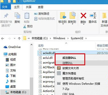 如何给win10系统右键菜单添加“注册/反注册dLL”功能?