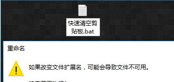 Win10系统如何清空粘贴板?Win10清空粘贴板的方法