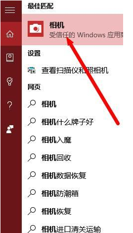 win10系统如何启用相机?win10笔记本打开摄像头拍照的方法