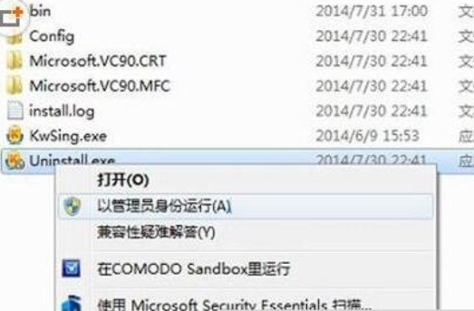 win7电脑卸载软件提示没有权限怎么办？win7电脑卸载软件权限修改教程