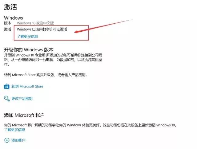 Win10升级更新提示无法激活是什么问题?Win10升级更新提示无法激活解决方法