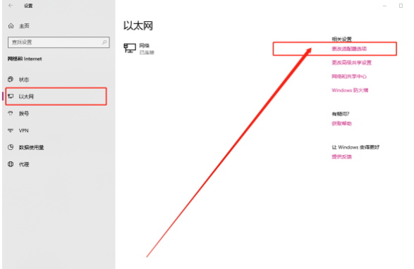 win10系统NetBIOS协议怎么开启?开启win10系统NetBIOS协议的教程