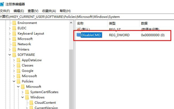 win10系统命令提示符被管理员禁用怎么恢复?
