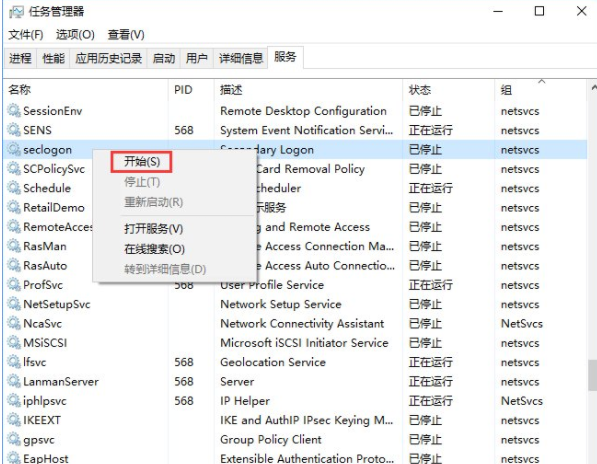 Win10系统安装战网提示“battle.net update agent已停止工作”怎么解决?