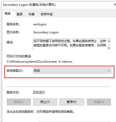 Win10系统安装战网提示“battle.net update agent已停止工作”怎么解决?