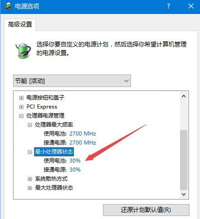 Win10系统玩吃鸡游戏出现卡顿怎么解决?