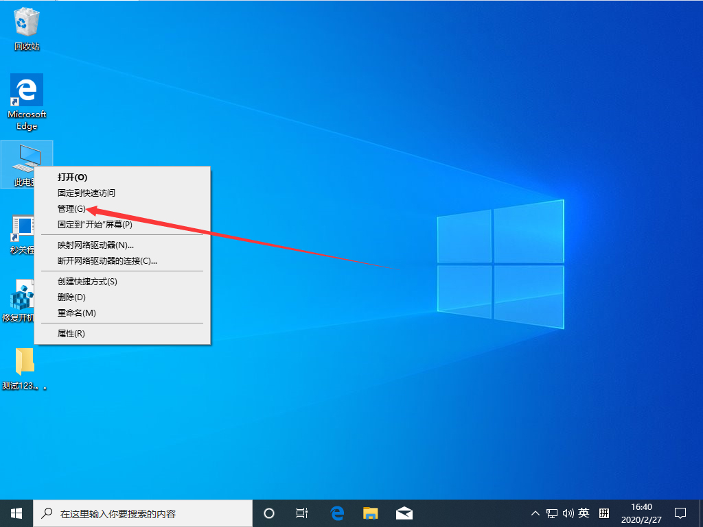 Win10 190如何查看电脑主板的型号