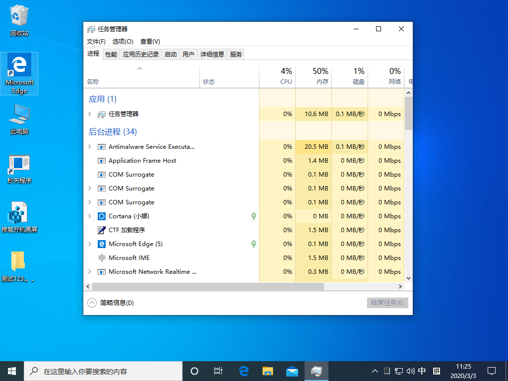 Win10 1909黑屏怎么办？Win10家庭版黑屏修复教程