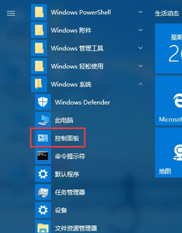 Win10系统玩吃鸡游戏出现卡顿怎么解决?