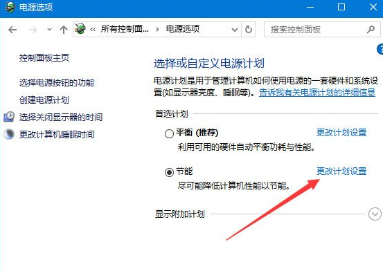 Win10系统玩吃鸡游戏出现卡顿怎么解决?
