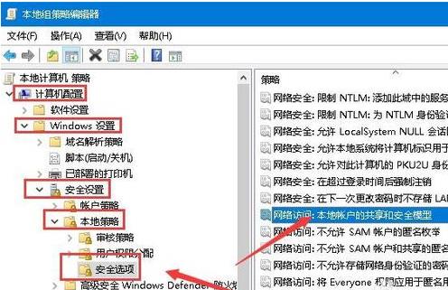 win10共享文件夹无法访问怎么解决?win10共享文件夹无法访问