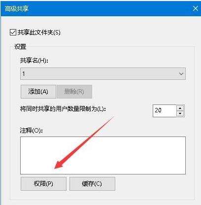 win10共享文件夹无法访问怎么解决?win10共享文件夹无法访问