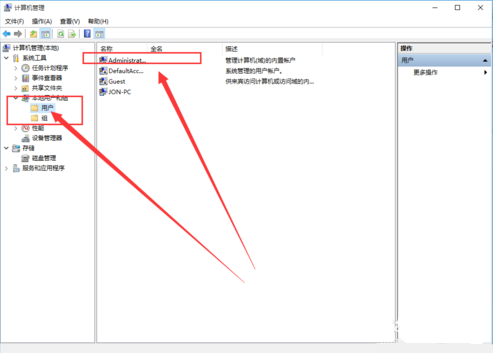 win10管理员权限怎么获取?win10管理员权限开启方法