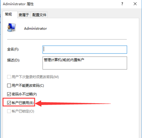 win10管理员权限怎么获取?win10管理员权限开启方法