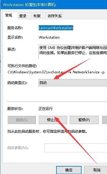 win10共享文件夹无法访问怎么解决?win10共享文件夹无法访问