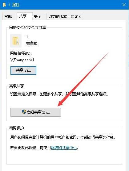 win10共享文件夹无法访问怎么解决?win10共享文件夹无法访问