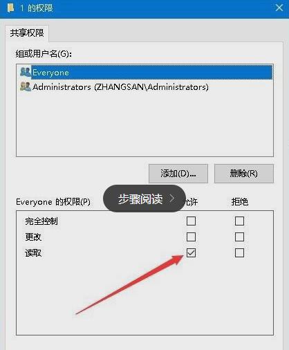 win10共享文件夹无法访问怎么解决?win10共享文件夹无法访问