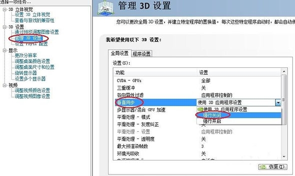 win10玩cf太卡怎么办?win10玩cf画面卡顿严重完美解决