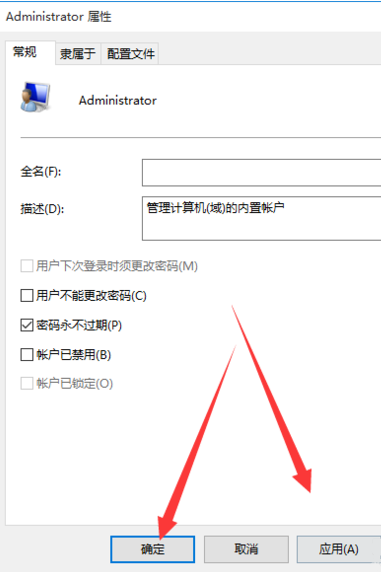 win10管理员权限怎么获取?win10管理员权限开启方法