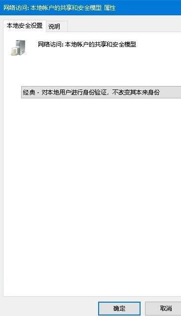 win10共享文件夹无法访问怎么解决?win10共享文件夹无法访问