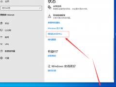 windows 10系统网速太慢怎么办？如何加速网络