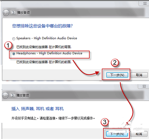 win7音响没有声音怎么设置?win7电脑插音响没声音怎么设置方法