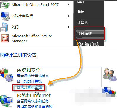 win7音响没有声音怎么设置?win7电脑插音响没声音怎么设置方法
