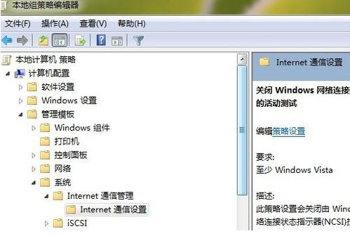 win7ipv6无网络访问权限怎么解决?win7显示ipv6无网络访问权限