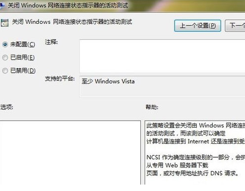 win7ipv6无网络访问权限怎么解决?win7显示ipv6无网络访问权限
