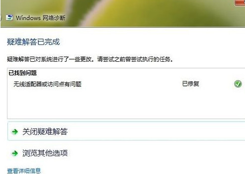 win7ipv6无网络访问权限怎么解决?win7显示ipv6无网络访问权限