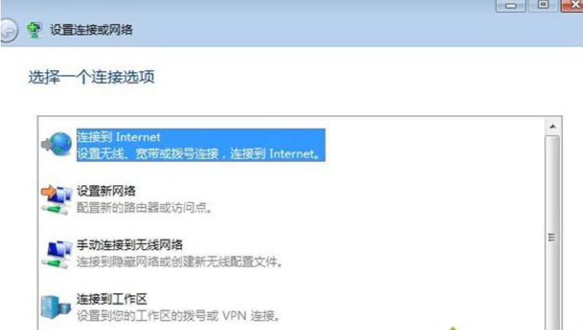 win7找不到宽带连接怎么办?win7找不到宽带连接解决办法
