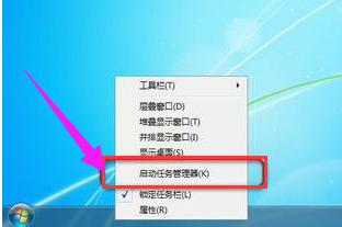 win7任务管理器pid怎么显示?win7任务管理器pid设置方法