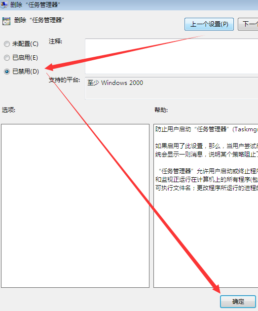 win7任务管理器没了怎么弄?win7任务管理器不见了怎么办