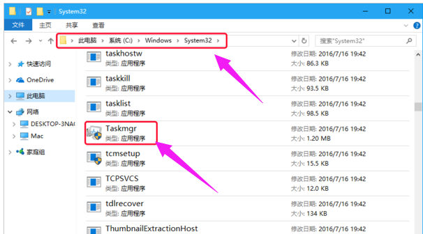 win7任务管理器快捷是什么?win7任务管理器快捷打开方式