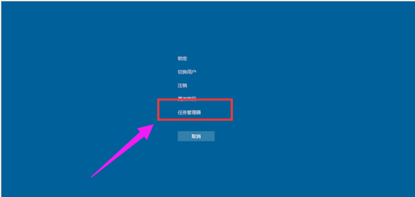 win7任务管理器快捷是什么?win7任务管理器快捷打开方式