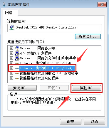 win7设置本地连接在哪?win7电脑怎么设置本地连接的方法