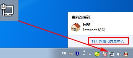 win7设置本地连接在哪?win7电脑怎么设置本地连接的方法