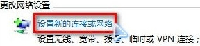 win7旗舰版怎样设置网络连接?win7连接网络设置方法