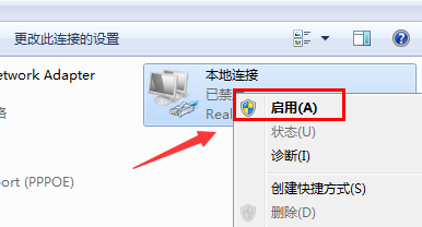 win7禁用网络后如何恢复原状?win7电脑禁用了网络怎么解除